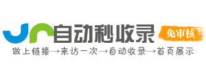 网址宝藏之家，珍藏你的网络世界